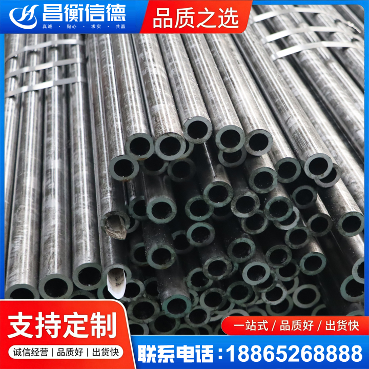 东成镇45#精密钢管